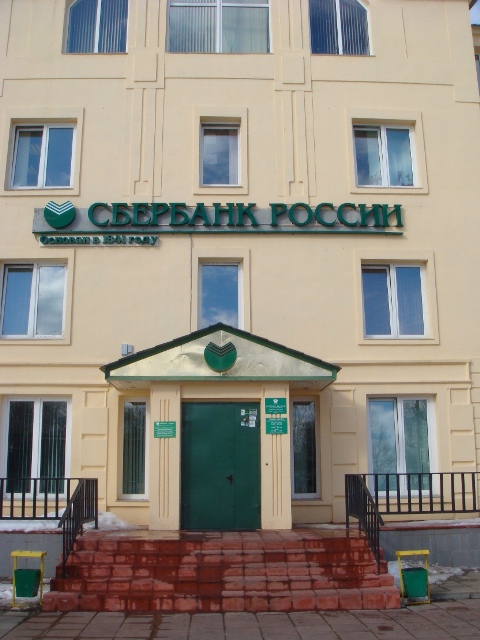 Среднерусский банк Сбербанк России